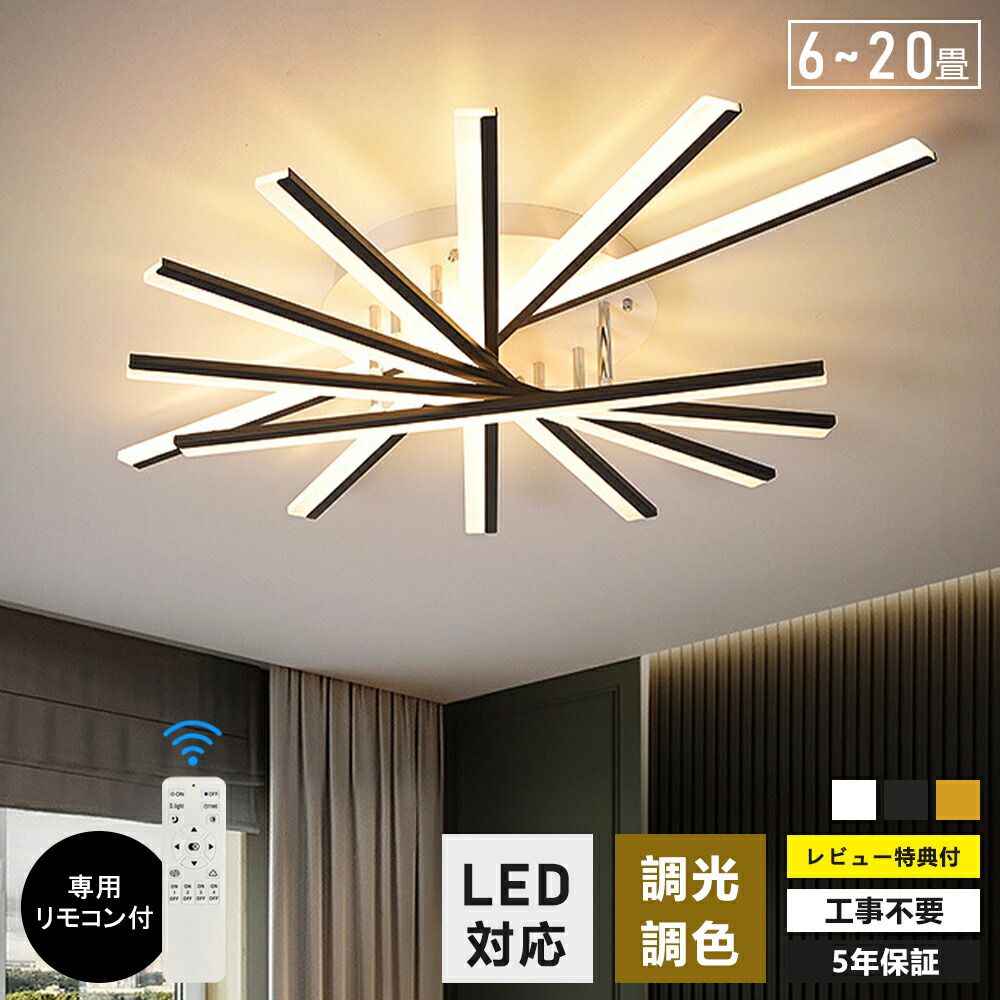 最高限度ともし火 かっこ良い 6畳 8畳 16畳 14畳 12畳 照明装置物の具 LED 照明装置 北欧 明かり 上昇限度照明装置 間接的な行動照明装置 常夜灯付き添い人 明かり 最高限度 間接的な行動照明装置 一人暮らし  和室 和風 臥し所 リビング照明装置 かっこ良い 夕御飯用 喫茶店風 勝手もと 室内装飾 子供部屋 LED相応う 天井照明-ライト・照明器具
