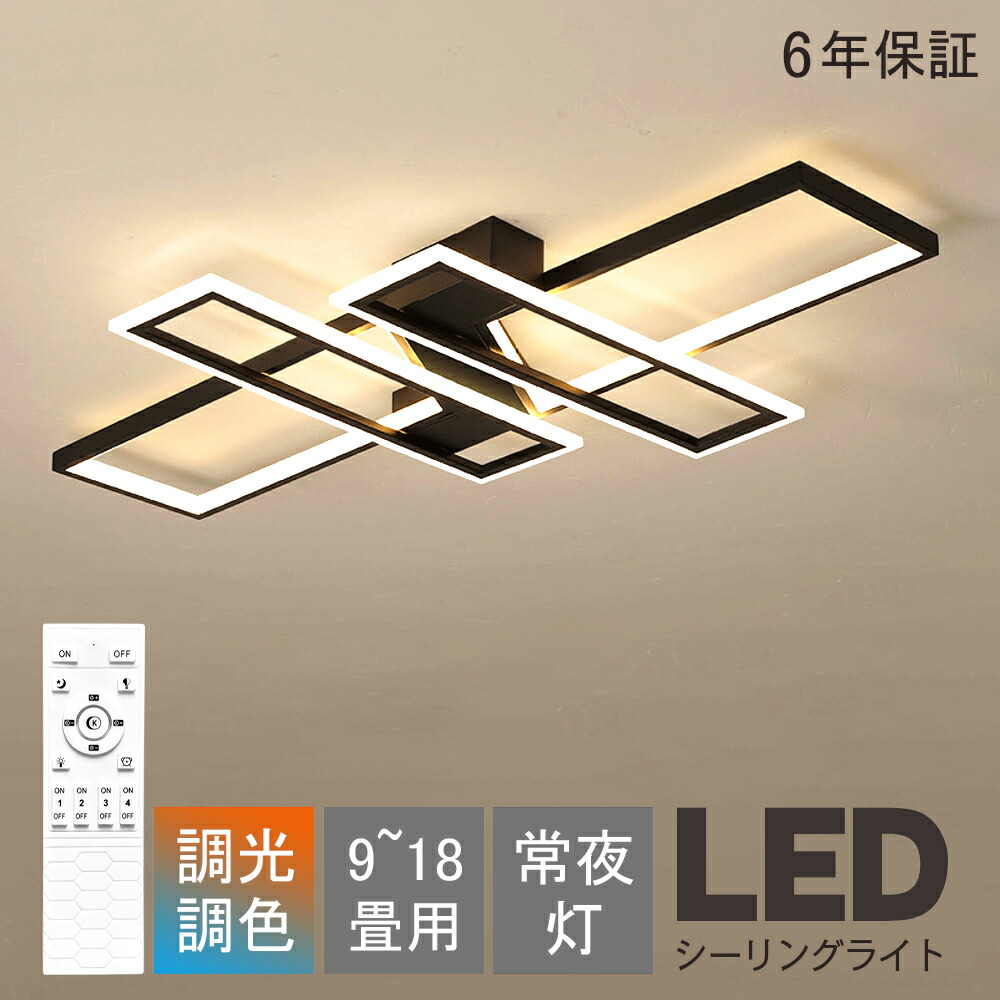 シーリングライト LED おしゃれ 北欧 間接照明 8畳 10畳 12畳 リビング 明るい 電気 調光調色 リモコン付 高級感 アパートライト 14畳 18畳 20畳 照明器具 遠隔操作 タイマー 大型 天井照明 シンプル 高輝度 省エネ ledライト 引掛け対応 寝室 食卓 オフィス 洋室