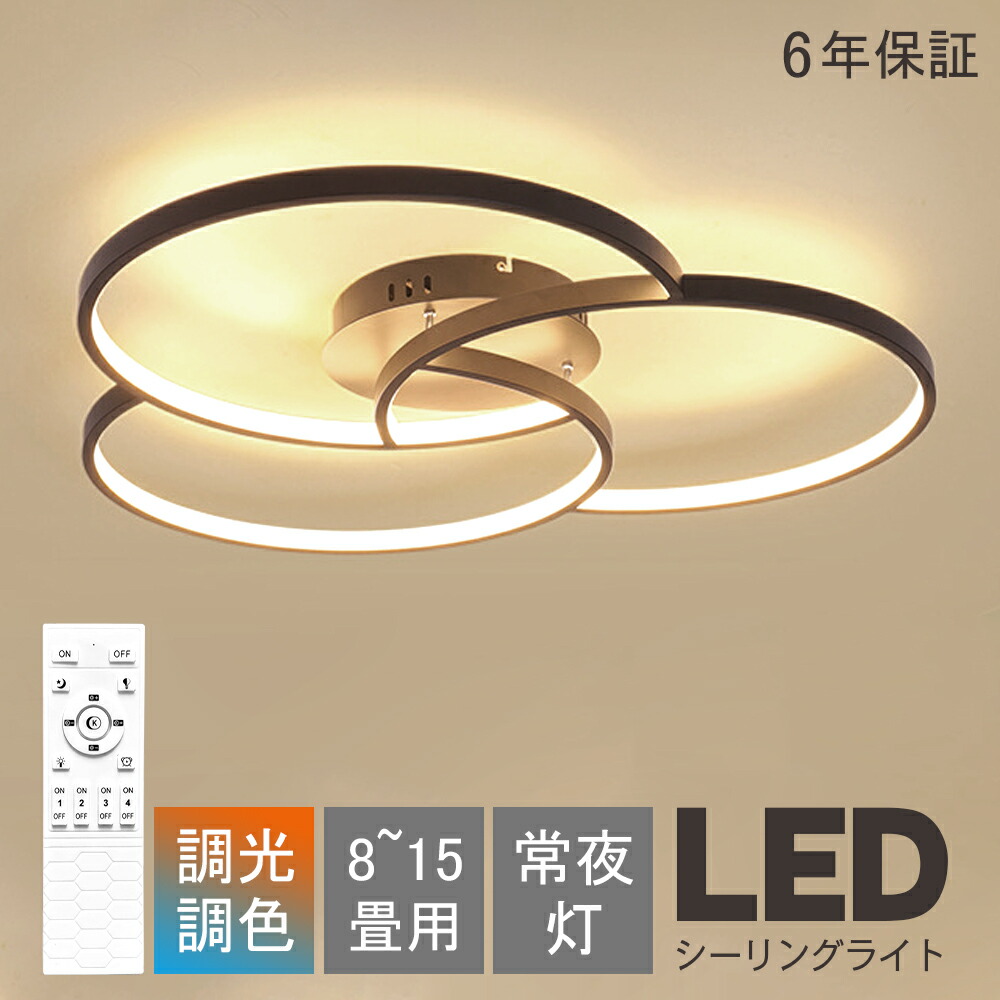 最高限度ともし火 led 調光調色 今めかしい 照明装置ともし火 リビング 6畳 8畳 10畳 北欧 遠隔操作付 灯し火 3灯 大型 末たのもしい 上昇限度照明装置 最高限度 間接的な行動照明装置 12畳 14畳 スマホ捏ち上げる タイマー 洋室 和室 臥し所 LED照明装置 SNS話頭 今めかしい 勝手もと 晩ご飯