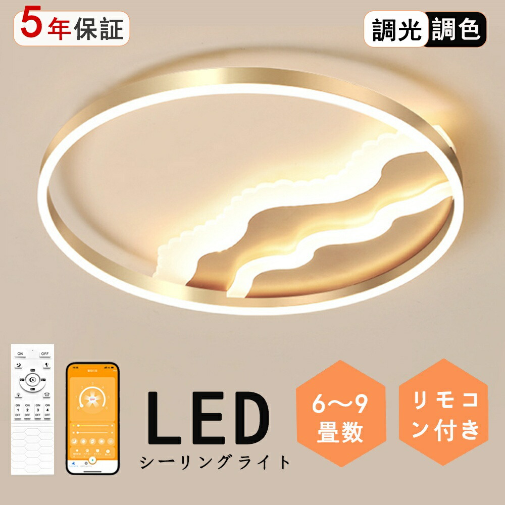 シーリングライト LED対応 北欧 デザイン おしゃれ すてき 雲 可愛い 子供部屋 雰囲気照明 天井照明 天井ライト 6畳 8畳 10畳 独創性 モダン シンプル LED円形 リビング キッチン 書斎 寝室用シーリングライト 寝間 居寝 ins話題 リモコン付き 調光調色 5年保証