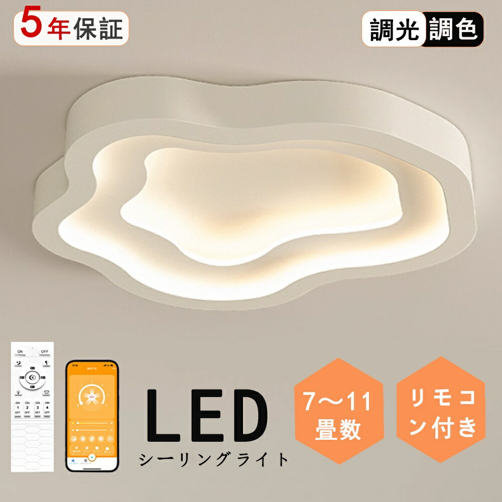 シーリングライト led 月ライト おしゃれ 調光調色 薄型 6畳 8畳 10畳 12畳 14畳 18畳 寝室 天井照明 癒し インテリア 照明器具 和室 洋室 インテリアライト モダン 電気 照明 明るい カフェ リビング 居間 ダイニング 子供部屋