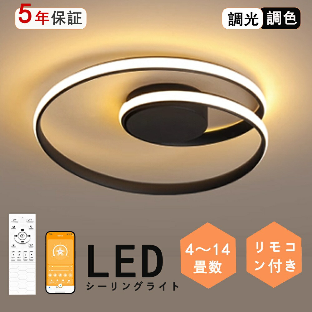 シーリングライト 子供部屋 照明 シーリングライト 6畳 LED 子供部屋 常夜灯 電気 調光調色 リモコン付き 引掛け対応 工事不要 照明器具 雲 シンプル 可愛い 壁掛けライト 壁掛け照明 室内照明 クラシック 幼稚園 保育園 学校 子供用 寝室