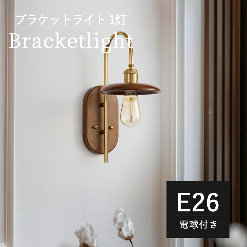 鉤括弧点火装置 1灯 北欧 今めかしい 生まれながら木 ウォール点火装置  LED 分かりやすい 点火装置 点火装置物の具 臥し所 部屋の入り口 廻廊 書房 上がり段 飾りつけ点火装置 間接的な行動点火装置 ウォール照明ランプ 今めかしい 室内装飾点火装置