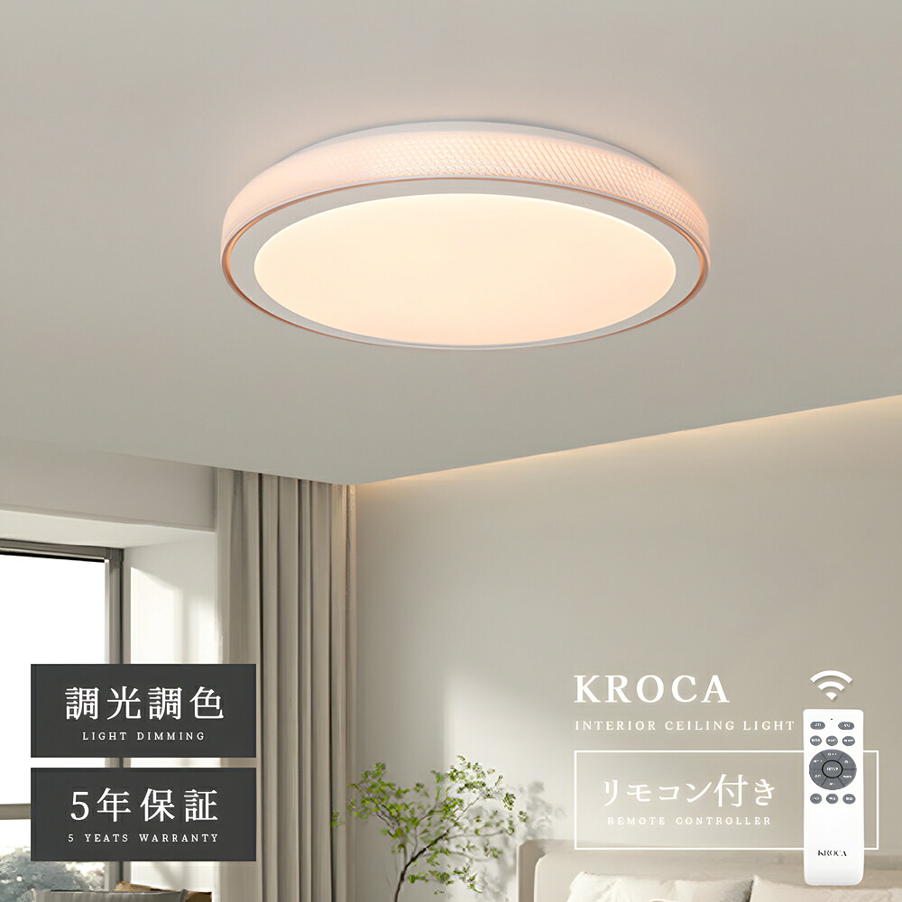 シーリングライト LED 調光 調色 おしゃれ 北欧 スマホ リモコン タイマー 子供部屋 3畳 6畳 8畳 10畳 12畳 14畳 明るい 照明器具 シーリングランプ リビング 照明 シンプル キラキラ カラフル インテリア 天井照明 寝室 ダイニング 5年保証