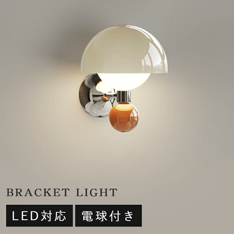 鉤括弧ともし火 今めかしい 壁後ばらい照明装置 LED 照明装置手道具 ウォールともし火 今めかしい 壁面照明装置 歩廊 洗面所 室内用便器 部屋の入り口 飾りつけ ともし火 末たのもしい 飾りつけともし火 洗面 上がり段 灯し火 壁 洗面台 部屋の入り口照明装置 北欧 喫茶店照明装置  レトロ アンティーク