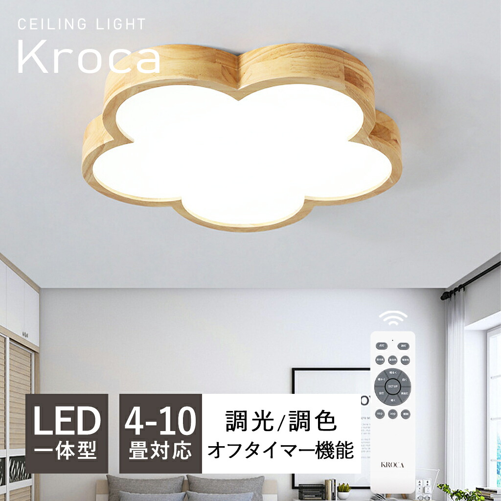シーリングライト おしゃれ 明るい 照明 北欧 リビング 照明 led 調光調色 天井照明 電気 寝室 シーリング 調色 照明器具 シーリングライト 12畳 8畳 6畳 10畳 リモコン付き 間接照明 居間 和室 照明 省エネ 雲｜ヒマワリヤ