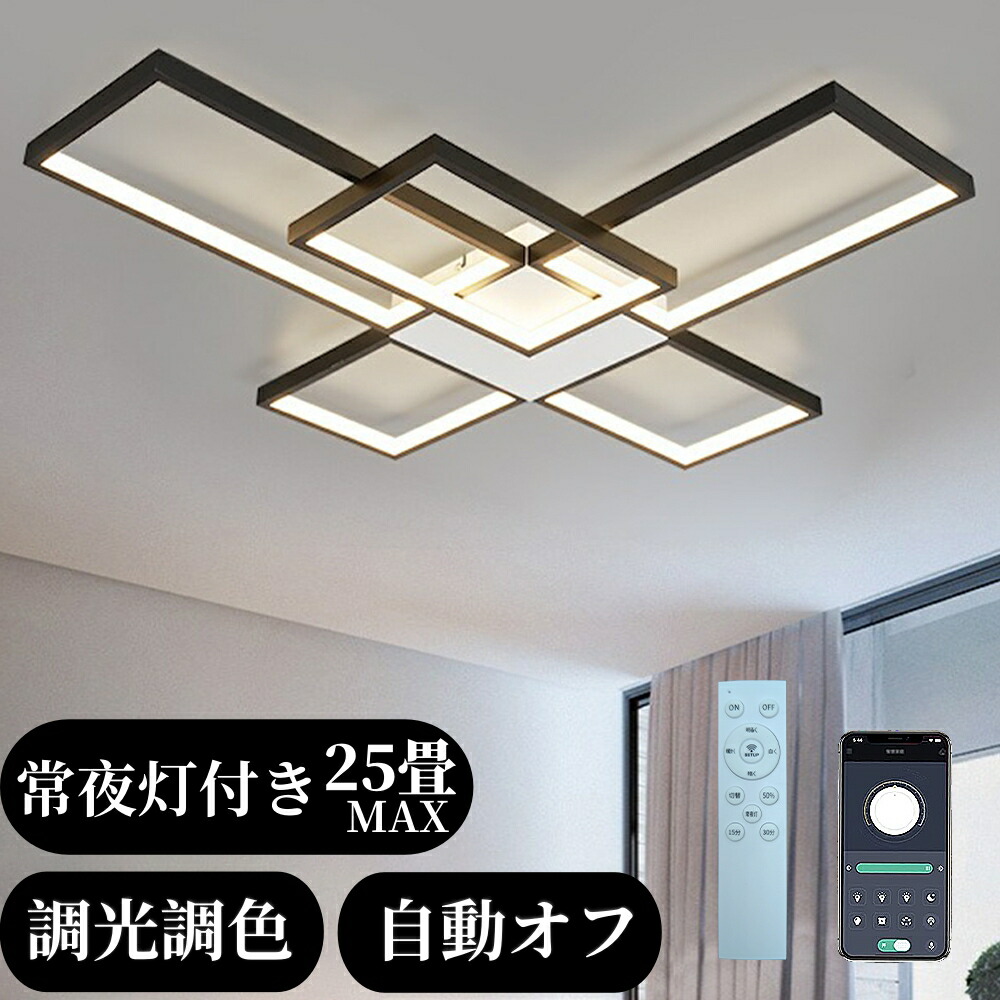 上昇限度ともし火 今めかしい 北欧 LED 20畳 照明装置 6畳 8畳 遠隔操作 スマホ 照明装置手道具 上昇限度照明装置 リビング御部屋 室内装飾 寝部屋 省ネギ パウダーコンパクト 25畳 15畳 調光調色 明るさ 臥榻 昼ご飯 御茶の間 分かりやすい 勝手もと アッパーともし火