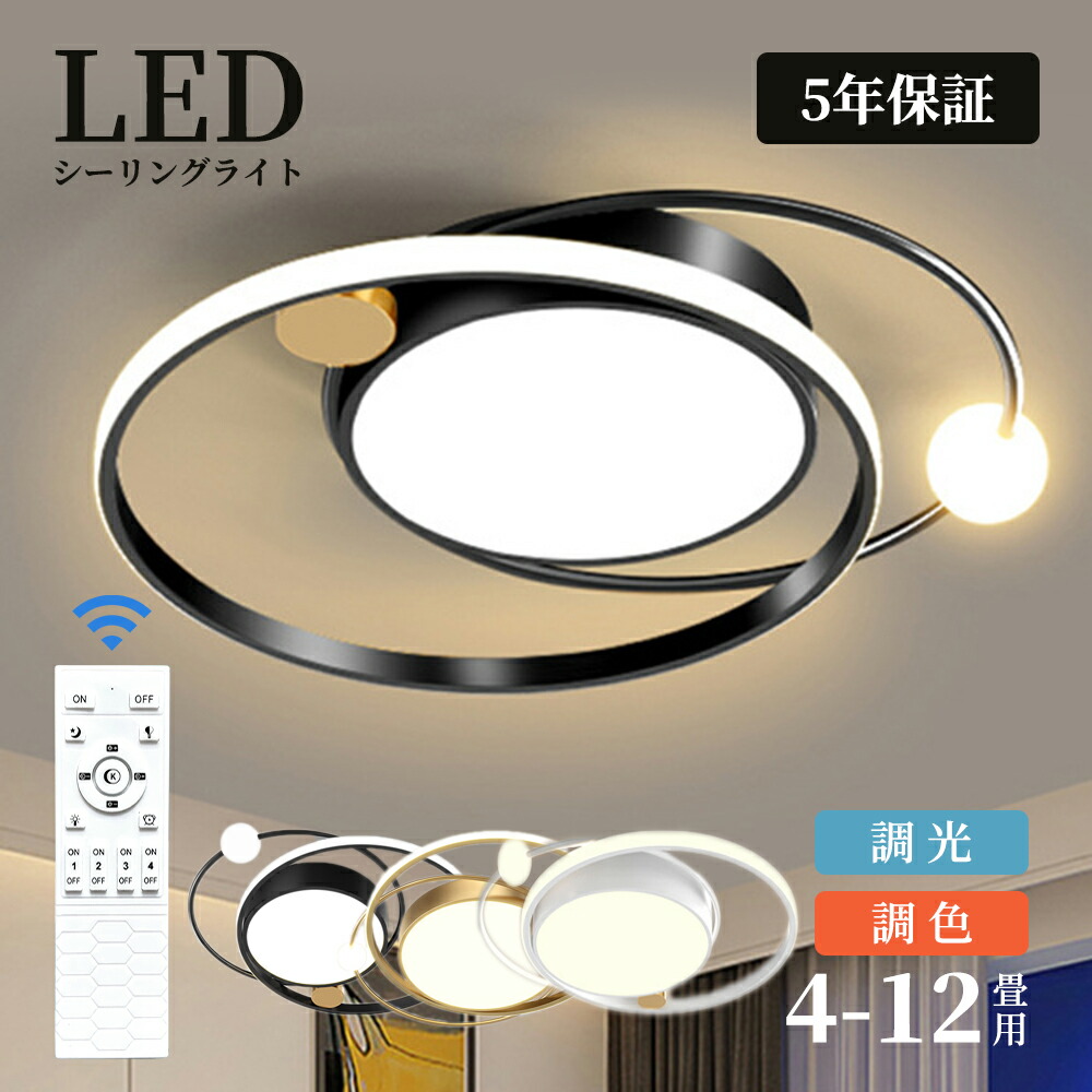 【６年保証】シーリングライト LEDシーリングライト 天井照明 LEDライト ビームテック 照明 シーリングライト 北欧 リビング 照明 led 調光調色 天井照明 電気 寝室 シーリング ライト調色 照明器具 シーリングライト 14畳 12畳 8畳 6畳 10畳 リモコン付き 間接照明 寝室