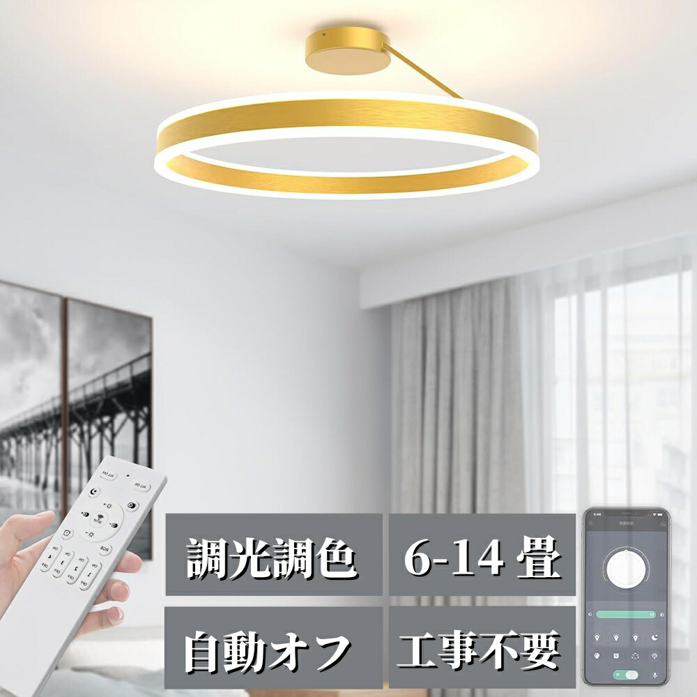 シーリングライト おしゃれ LED 北欧 照明 リモコン付き 調光調色 スマホ制御 天井照明 アッパーライト 工事不要 明るい シンプル 6畳 8畳 10畳 照明器具 インテリア カフェ 居間 ダイニング リビング キッチン 食卓 寝室 2年保証