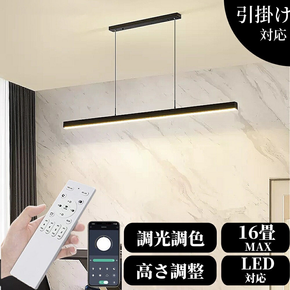ペンダントライト おしゃれ LED 照明器具 天井照明 北欧 リモコン付き 遠隔操作 スマホ インテリア照明 調光調色 寝室 省エネ コンパクト 6畳 8畳 10畳 12畳 ベッドルーム ダイニング キッチン 食卓 簡単設置 引掛対応 5年保証