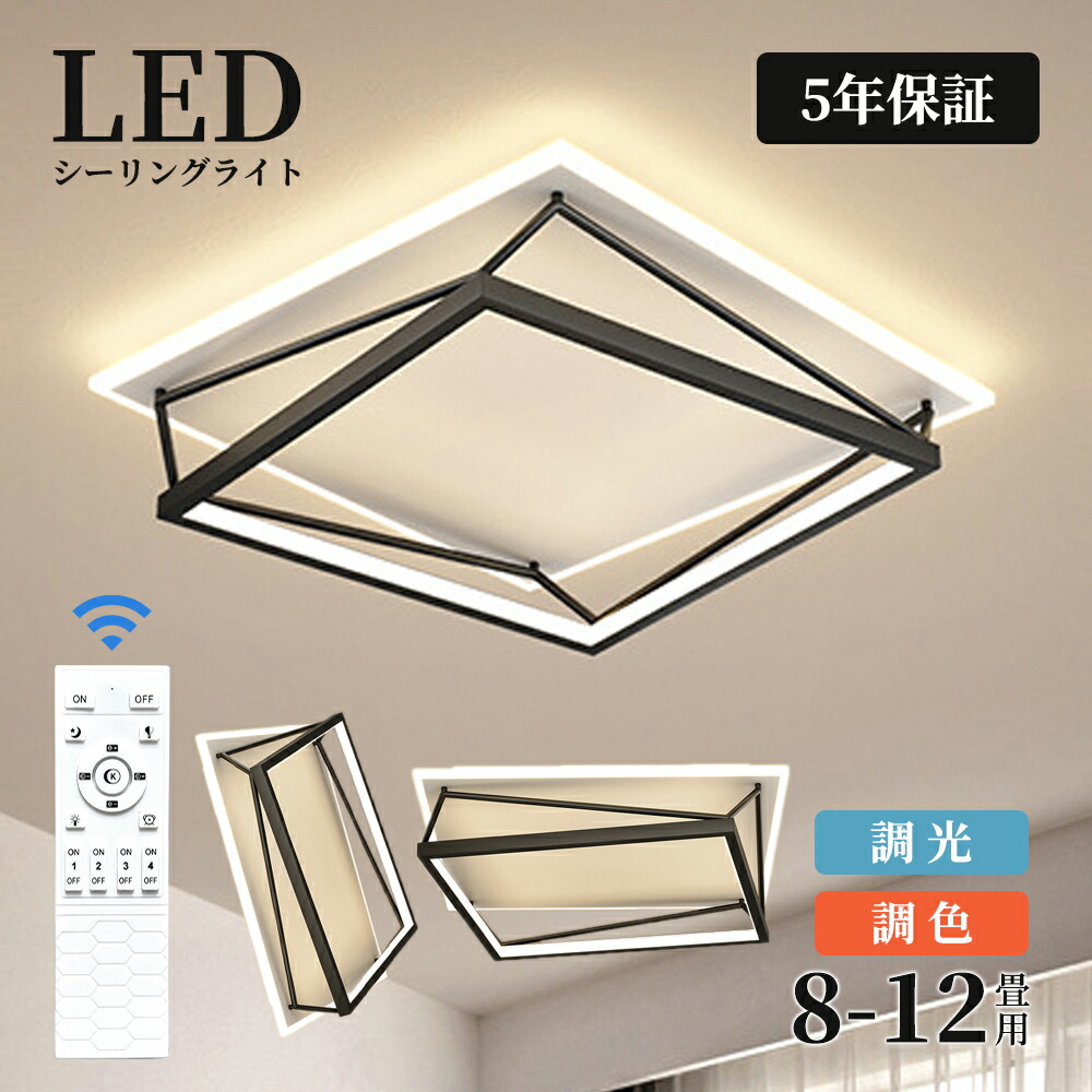 【６年保証】シーリングライト 照明器具 天井照明 LEDライト 間接照明 調光調色 おしゃれ 北欧 明るい 電気 6畳 8畳 10畳 リモコン付 月 照明ライト インテリア 星 照明 照明器具 led かわいい インテリア 引掛け対応 工事不要 天井照明 シンプル 子供部屋 寝室