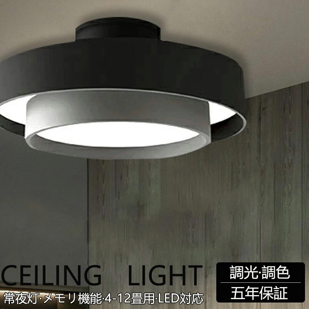 【5年引き受ける】最高限度ともし火 今めかしい LED 北欧 リビング 臥し所 照明装置 今めかしい 6畳 8畳 10畳 遠隔操作 タイマー付き添い人 ともし火 灯し火 間接的な行動照明装置 調光調色 アッパーともし火 上昇限度照明装置 分かりやすい 室内装飾 リビング 御茶の間 省エネ 和室 照明装置 上下発する 常夜灯