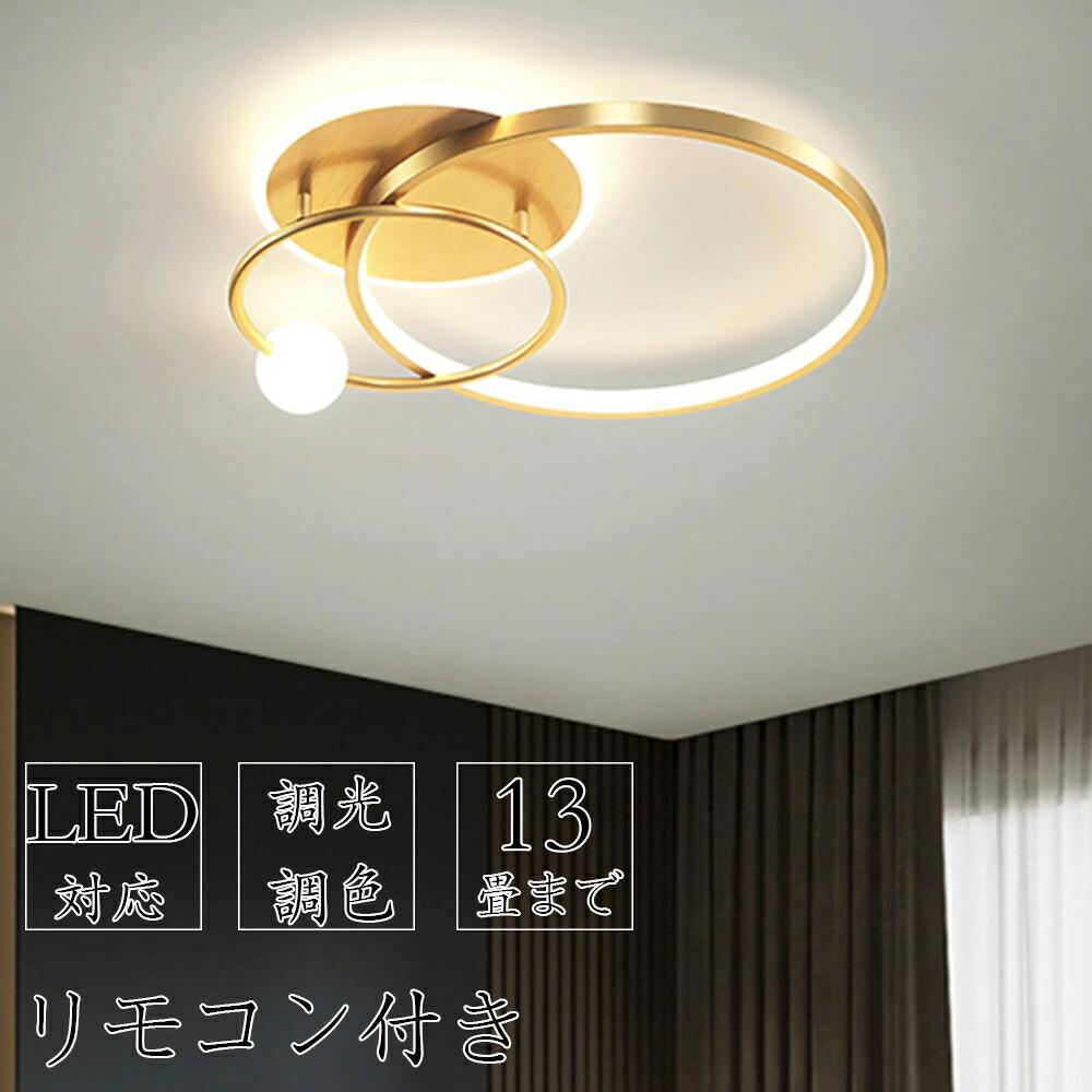 【5年保証】 シーリングライト おしゃれ 12畳 8畳 6畳 led 調光 調色 北欧 ledシーリングライト 照明 ledライト ウッド 照明器具 電気 天井照明 リビング照明 照明 10畳 14畳 間接照明 寝室 照明 リモコン ダイニング 照明 キッチン照明 和室 リモコン付 調光 省エネ
