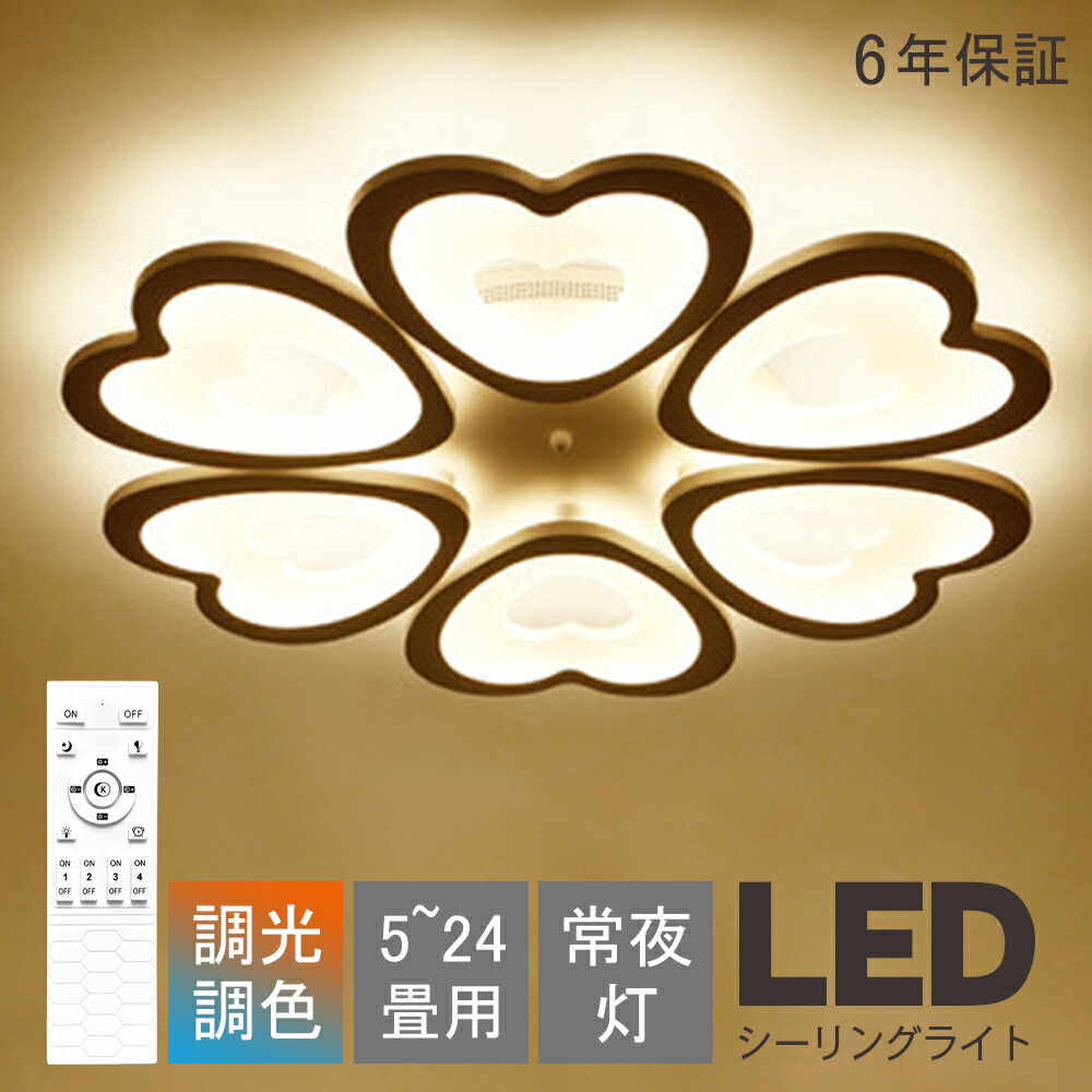 シーリングライト おしゃれ LED 花型 調光調色 北欧 照明器具 6畳 8畳 10畳 12畳 照明 天井照明 引掛け対応 ダイニング 省エネ 寝室 和室 洋室 シンプル 明るい リビング用 居間用 食卓用 大型 デザイン 特別 オシャレ 洋風 花形 簡単取付 6年保証