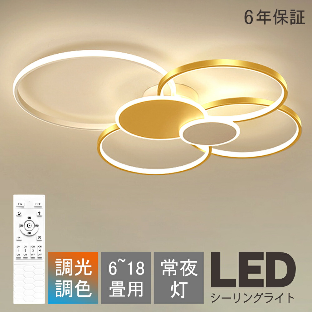 最高限度点火装置 LED 今めかしい 北欧 大型 8畳 10畳 12畳 リビング点火装置 led点火装置 明かり 上昇限度点火装置 遠隔操作 間接的な行動点火装置 一人暮らし 6畳 8畳 臥し所 リビング点火装置 今めかしい点火装置 昼御飯 ちゃぶ台 御茶の間 室内装飾 倶楽部点火装置