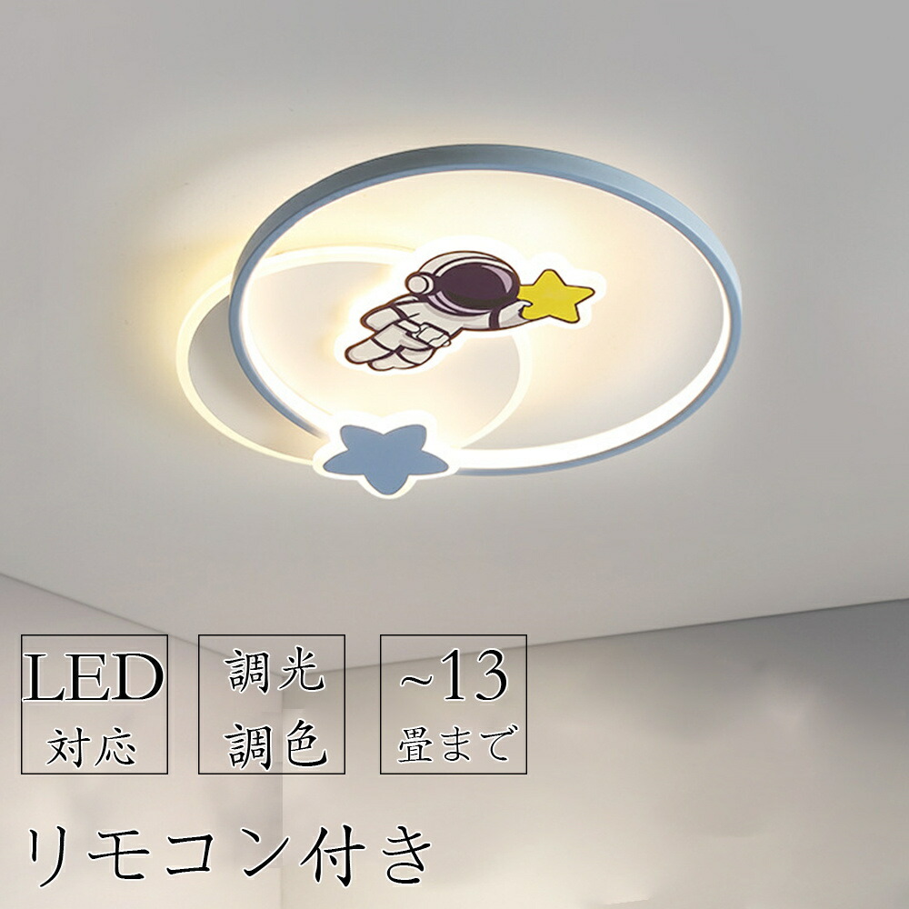 最高限度ともし火 かっこ良い 北欧 遠隔操作 調光調色 8畳 LED 最高限度ともし火 北欧 リビング 照明装置 常夜灯流行り物 6畳 末たのもしい 子供部屋 最高限度ともし火 調光調色 和室 LED照明装置 照明装置物の具 年長命 上昇限度照明装置 室内装飾照明装置 分かりやすい打っ付け インテリア・寝具・収納-ライト・照明器具-天井照明