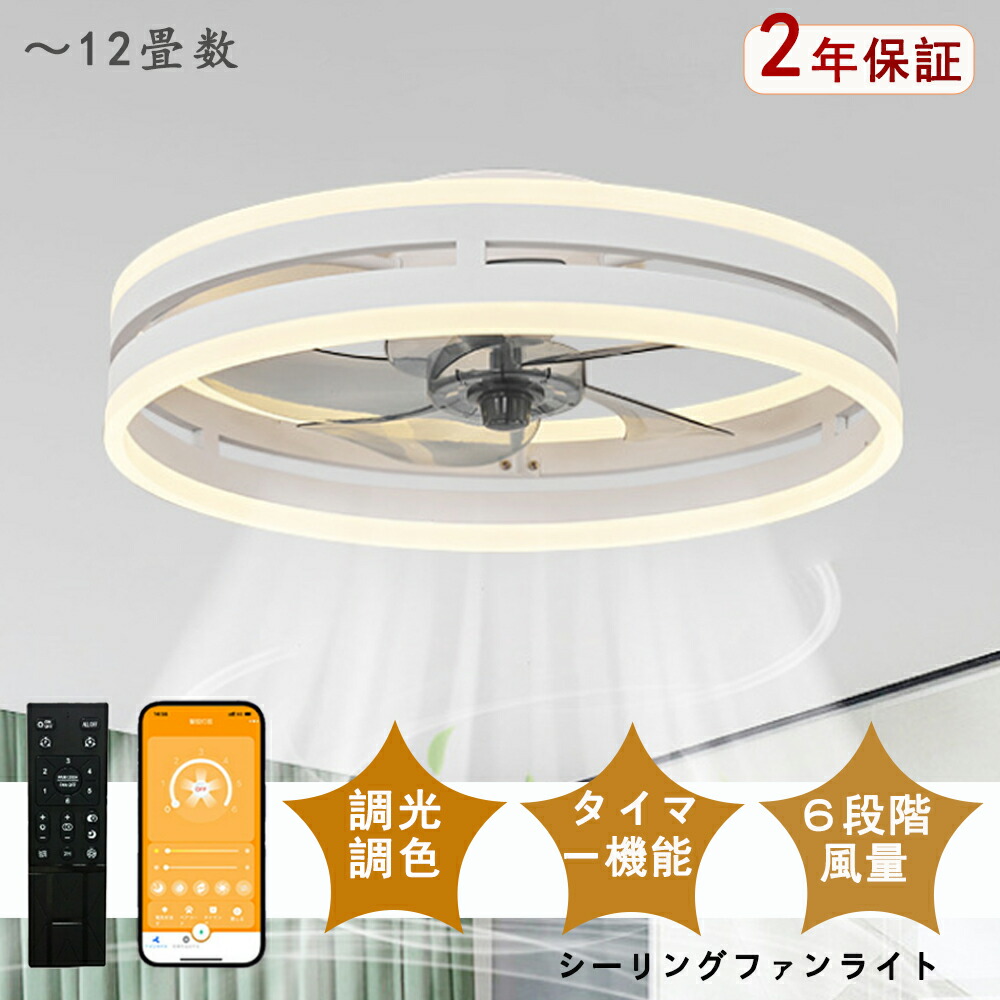 シーリングファンライト LED シーリングファン 独特デザイン 猫系 モダン 和室 6畳 8畳 10畳 12畳 調光調色 シーリングライト おしゃれ 北欧 ファン付き照明 照明 薄型 風量調節 静音 リモコン付き DCモーター 扇風機 照明器具 天井照明 常夜灯 現代風 洋風 10,008円