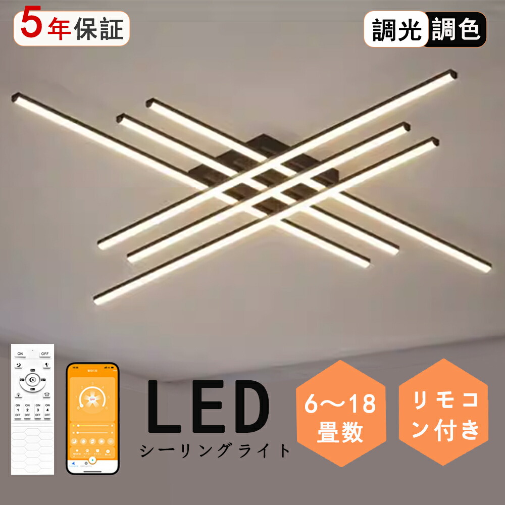 ＼組立必要！5年保証／シーリングライト おしゃれ 4灯 6灯 ライト ペンダントライト 天井照明 電気 調光調色 リモコン 明るい リビング 照明 LED アッパーライト 6畳 8畳 10畳 12畳 14畳 おしゃれ 照明器具 間接照明 インテリア 北欧 寝室 照明 インテリア ライト 省エネ