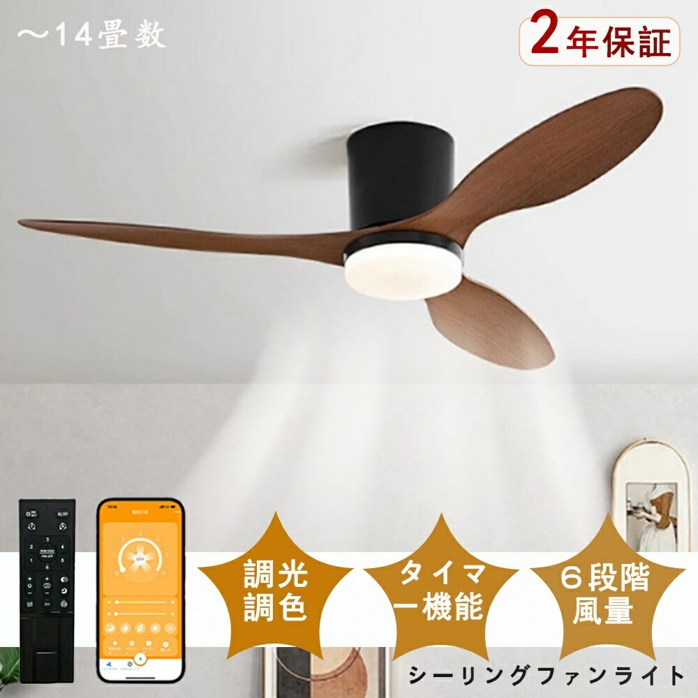 【継続期間制限事項】百貨店二分の一大売り出し・百貨店SALEシーリングファンライト 最高限度気違い led 調光調色 今めかしい 北欧 遠隔操作付き添い人点火装置 dc原動機 逆回転させる役立つこと 8畳 10畳 12畳 点火装置 最高限度点火装置 点火装置物の具 扇風機付き添い人 上昇限度 臥し所 和室 脱ぐ所 洗面所 省エネ 軽さ 工事不必要