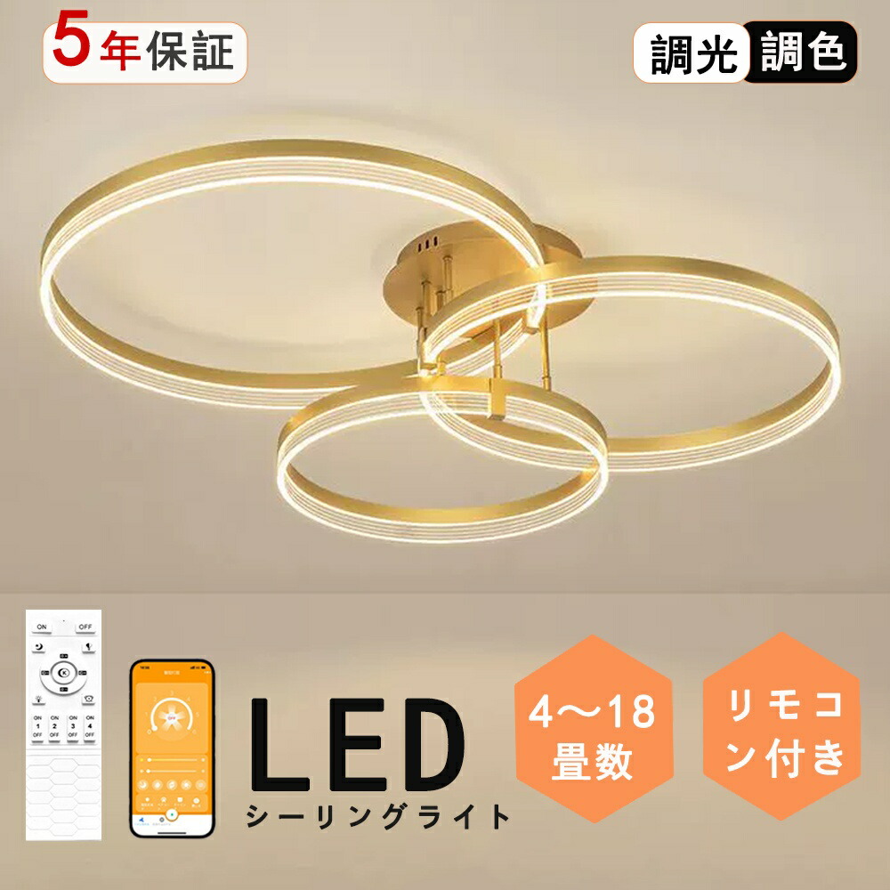 シーリングライト おしゃれ 北欧 LED 調光調色 リモコン操作 寝室 リビング 照明 間接照明 省エネ インテリア 和室 洋室 天井照明 6畳 8畳 10畳 12畳 14畳 16畳 18畳 四角 工事不要 スマホ 明るい 照明器具 モダン ダイニング