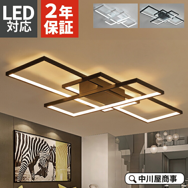 ★1位★ シーリングライト おしゃれ リビング 北欧 オシャレ LED 6畳 9畳 12畳 ledシーリングライト 省エネ 天井照明 リビング ダイニング 寝室 2年保証 [オプション] 調光調色 リモコン付き