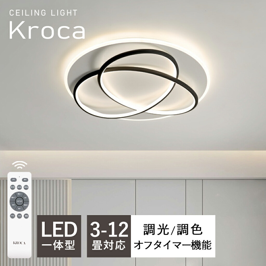 シーリングライト おしゃれ 明るい 照明 シーリングライト 北欧 リビング 照明 led 調光調色 天井照明 電気 寝室 シーリング ライト調色 照明器具 シーリングライト 12畳 8畳 6畳 10畳 リモコン付き 間接照明 居間 和室 照明 省エネ