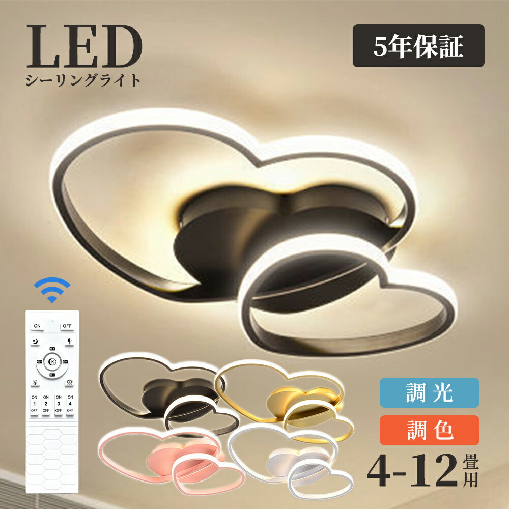 【６年保証】シーリングライト 照明器具 天井照明 LEDライト 間接照明 おしゃれ 北欧 間接照明 6畳 8畳 10畳 明るい 電気 調光調色 リモコン付 高級感 アパートライト 照明器具 遠隔操作 タイマー 天井照明 シンプル 子供部屋 寝室 食卓 リビング オフィス エレガント