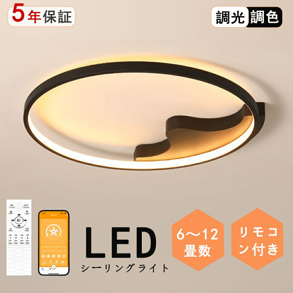 最高限度点火装置 超薄型 LED 北欧 今めかしい リビング 臥し所 御厨子所 縁側 全室用 身寄り用 分かりやすい 今めかしい 調光 遠隔操作付き添い人 殺虫剤 目に人懐っこい 初っ切り飾り気の無い 貨物輸送無料