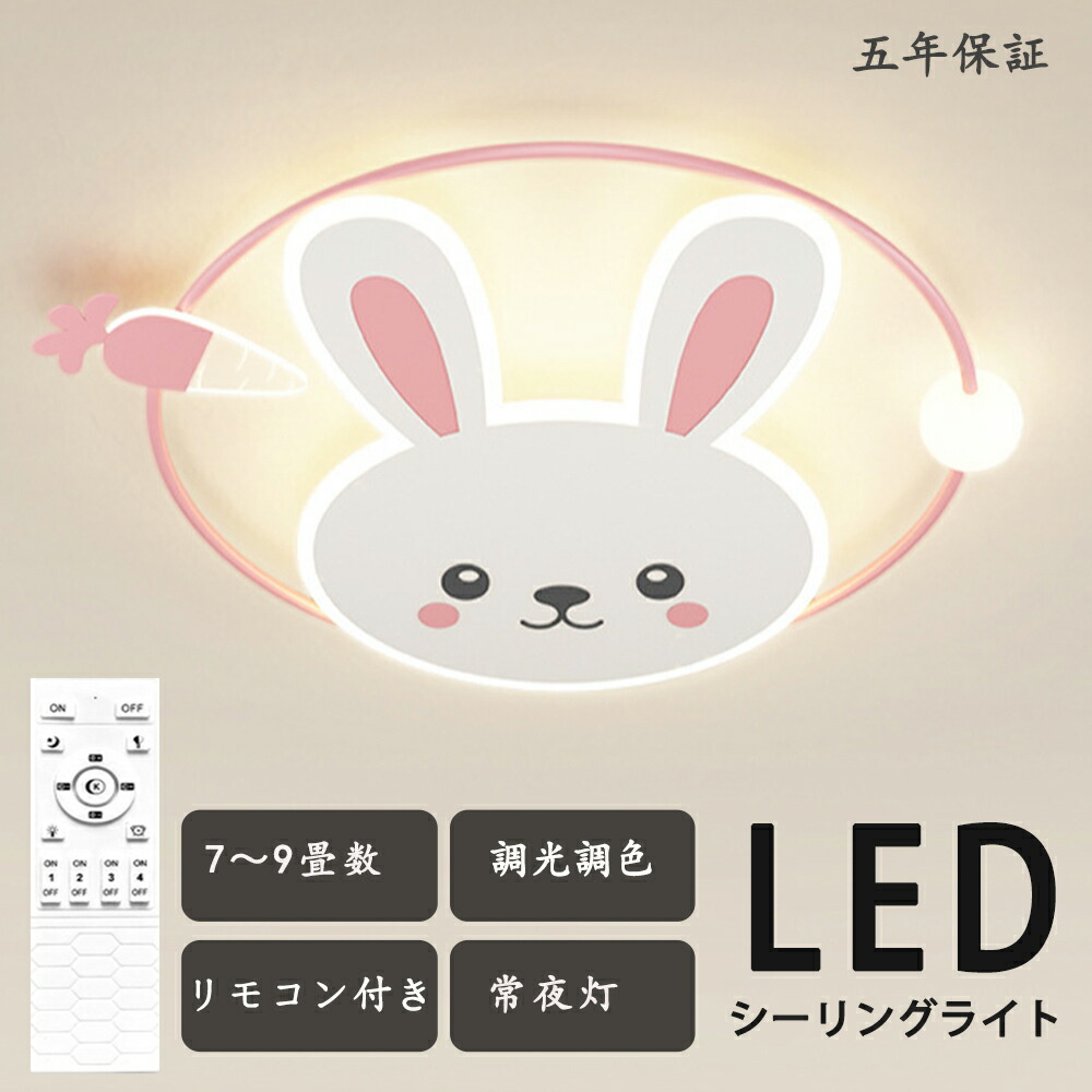 LED シーリングライト 調光調色 リモコン付き明るい 虹 かわいい 雲 子供部屋 シンプル 可愛い 引掛け対応 工事不要 照明器具 アクリル LED照明 天井照明 室内照明 クラシック 幼稚園 保育園 学校 子供用 寝室 リビング ダイニング ベッドルーム