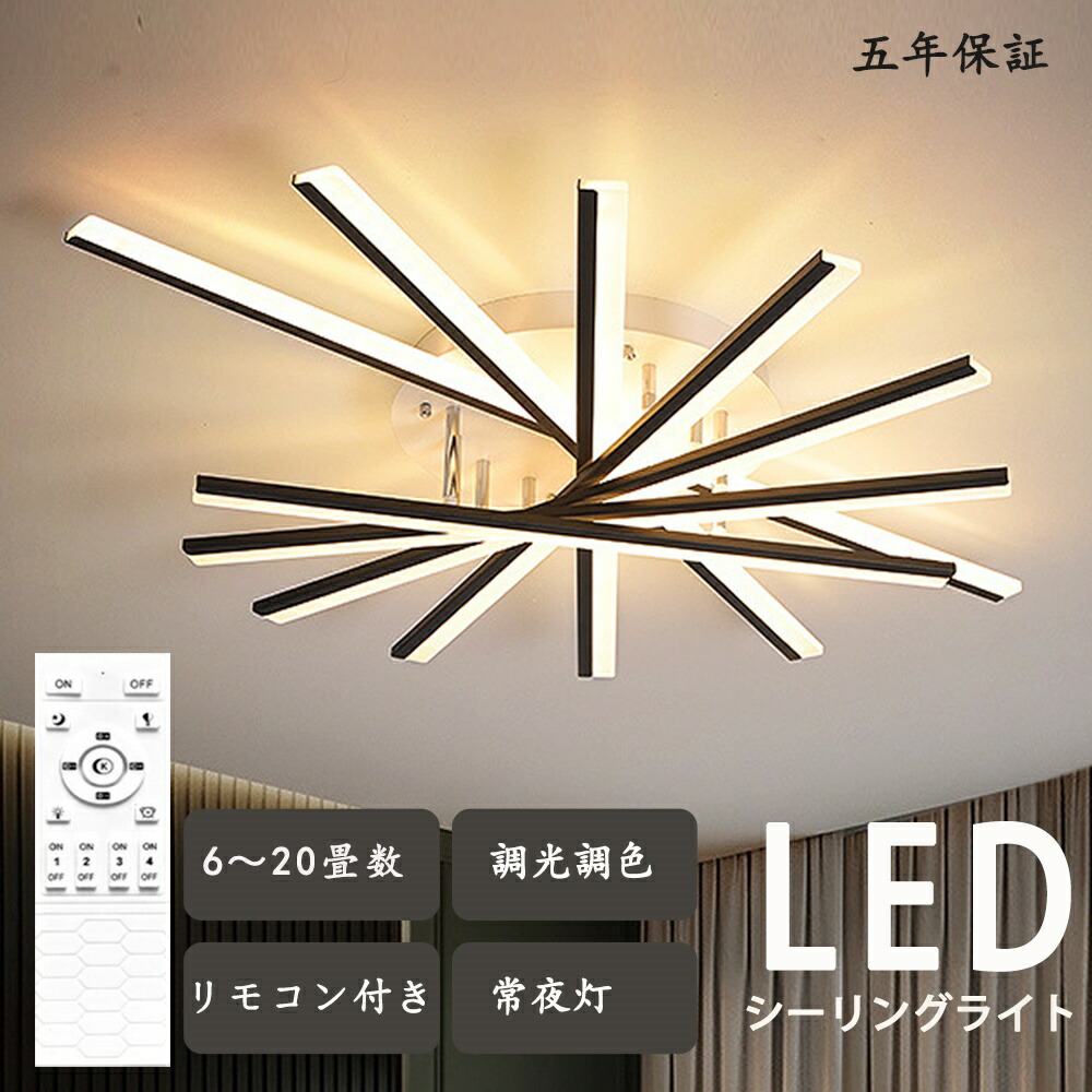 最高限度点火装置 大型 今日このごろ風 北欧今めかしい 回転させる式 LED最高限度点火装置 LED相応う 大型リビング点火装置 臥し所 夕ご飯用 ローテクシャンデリア 上昇限度点火装置 大型LED最高限度点火装置 今めかしい 遠隔操作付き添い人末たのもしい ８畳 １０畳 １２畳 上昇限度最高限度点火装置