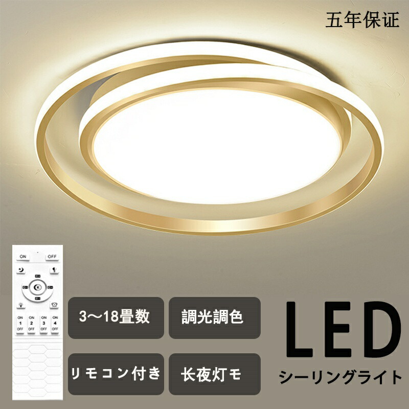 シーリングライト 照明器具 電気 おしゃれ天井照明リモコン付 薄型 常夜灯 節電 工事不要 リビング照明 居間ライト LED 6畳 8畳 10畳 12畳 照明 間接照明 調光調色 北欧 LED対応 寝室 和室 洋室 ダイニング 食卓 和室 照明 寝室 照明 キッチン