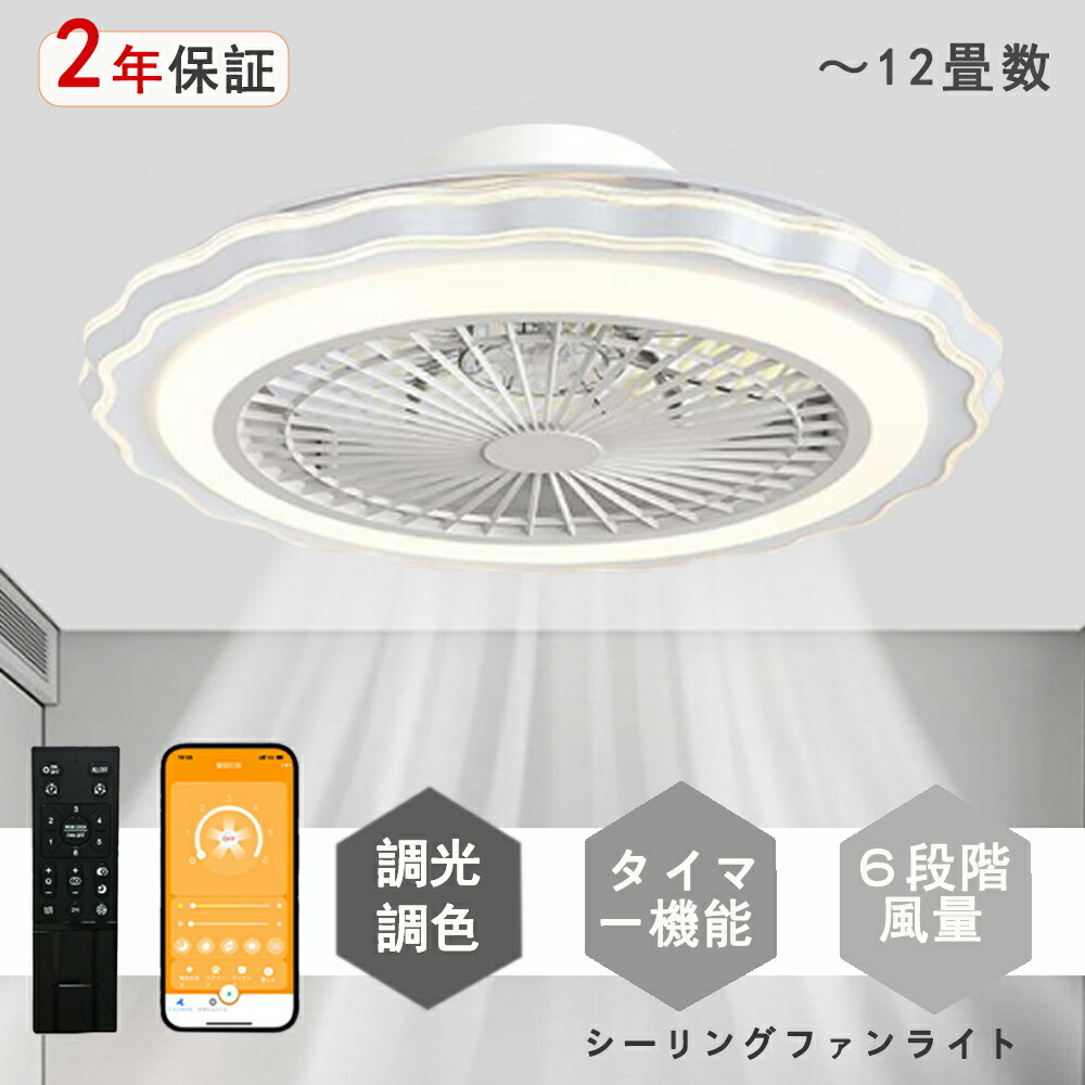 シーリングファンライト LED シーリングファン 花系 北欧 モダン 和室 6畳 8畳 10畳 12畳 調光調色 シーリングライト おしゃれ 北欧 ファン付き照明 照明 薄型 風量調節 静音 リモコン付き DCモーター 扇風機 照明器具 天井照明 常夜灯 天然木 11,381円