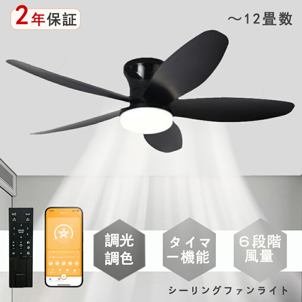 シーリングファンライト LED シーリングファン 網目デザイン 独特 北欧 モダン 和室 6畳 8畳 10畳 12畳 調光調色 シーリングライト おしゃれ 北欧 ファン付き照明 照明 薄型 風量調節 静音 リモコン付き DCモーター 扇風機 照明器具 天井照明 常夜灯 天然木