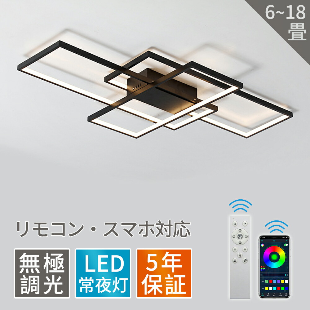 【1位】上昇限度ともし火 今めかしい LED 18畳 調光調色 遠隔操作取りまわし 北欧 真四角 6畳 8畳 12畳 14畳 上昇限度照明装置 照明装置手道具 工事不必要 スマホ 晴れ晴れしい 飾り気のない据え付け リビング 御茶の間ともし火 寝部屋 和室 洋室 かかわり合いけ相応う 据え付け飾り気のない 大いさ選りすぐる可 精神的な統合要 新遣って行く