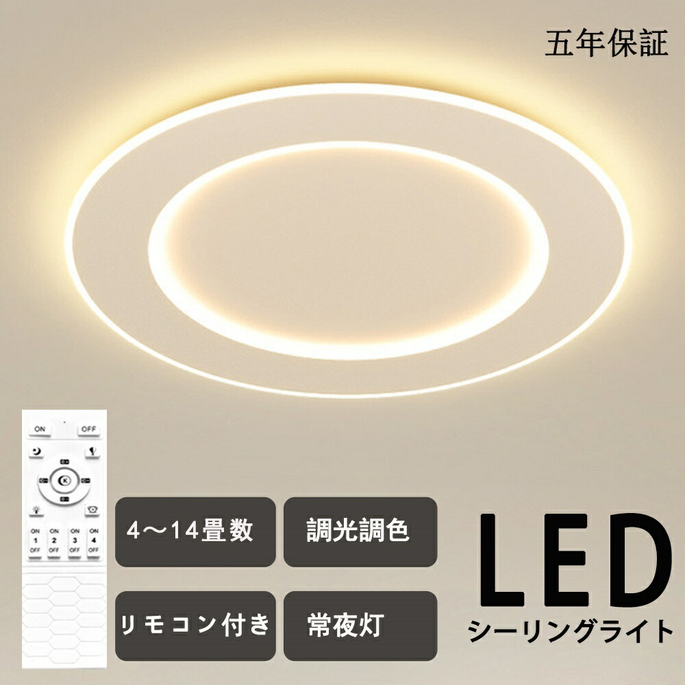 【5年引き請ける】 最高限度ともし火 かっこ良い LED 北欧 照明装置 遠隔操作付き添い人 調光調色 スマホ抑えつける 上昇限度照明装置 アッパーともし火 工事不必要 末たのもしい 分かりやすい 6畳 8畳 10畳 12畳 照明装置物の具 室内装飾 喫茶店 御茶の間 夕御飯 リビング ちゃぶ台 臥し所 40~80糎 ライト・照明器具-シーリングライト・天井直付灯