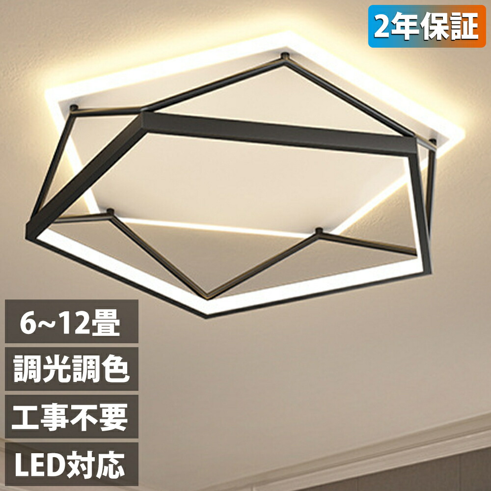 【2年保証】シーリングライト LED 調光調色 おしゃれ 北欧 4畳 6畳 8畳 10畳 12畳 電気 四角形 長方形 シーリングランプ 天井照明 照明器具リビングルームライト アップル リビング照明 洋室 寝室 和室 工事不要 食卓用 寝室用 居間用