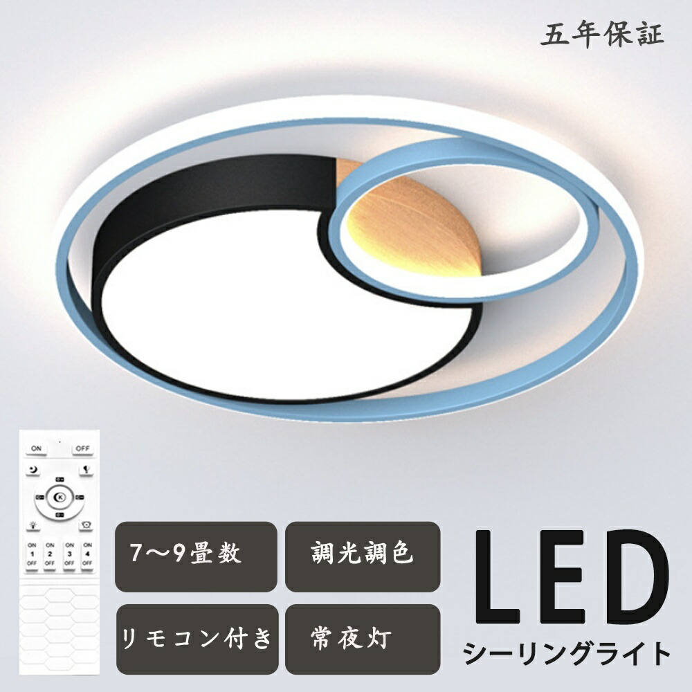 シーリングライト おしゃれ 北欧 電気 LED 調光調色 リモコン 6畳 8畳 10畳 12畳 インテリア 照明器具 和室 寝室 アッパーライト ダイニング リビング 照明 おしゃれ 居間 ホテル 天井照明 洋室 和室 カフェ風 寝室 キッチン