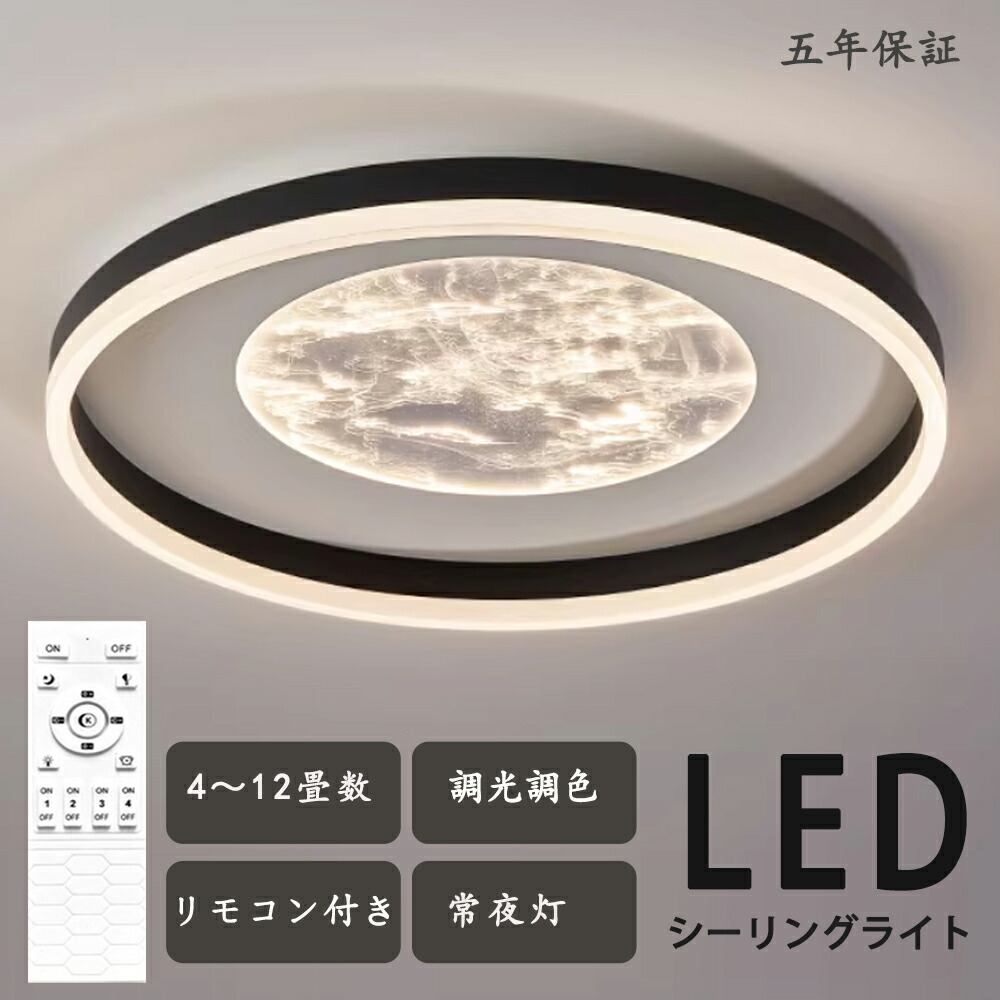 シーリングライト LED 薄型 北欧モダン 月 宇宙 全スペクトルLED おしゃれ かわいい 調光調色 夜空 北欧モダン 照明器具 天井照明 目に優しい 軽量 天井灯 寝室 書斎 リビング 子供部屋 玄関 廊下 階段 クローゼット内 洗面所 キッチン｜ヒマワリヤ
