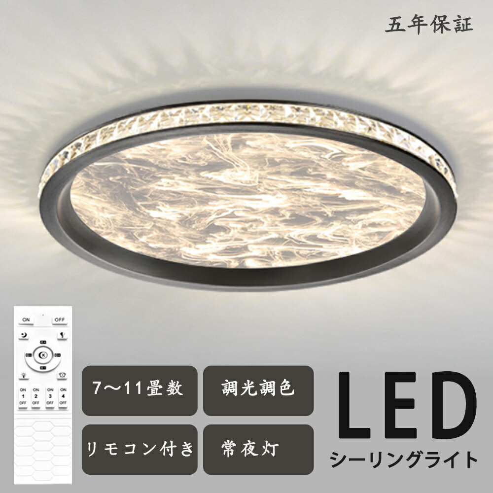 シーリングライト LED 薄型 北欧モダン 月 宇宙 全スペクトルLED おしゃれ かわいい 調光調色 夜空 北欧モダン 照明器具 天井照明 目に優しい 軽量 天井灯 寝室 書斎 リビング 子供部屋 玄関 廊下 階段 クローゼット内 洗面所 キッチン｜ヒマワリヤ