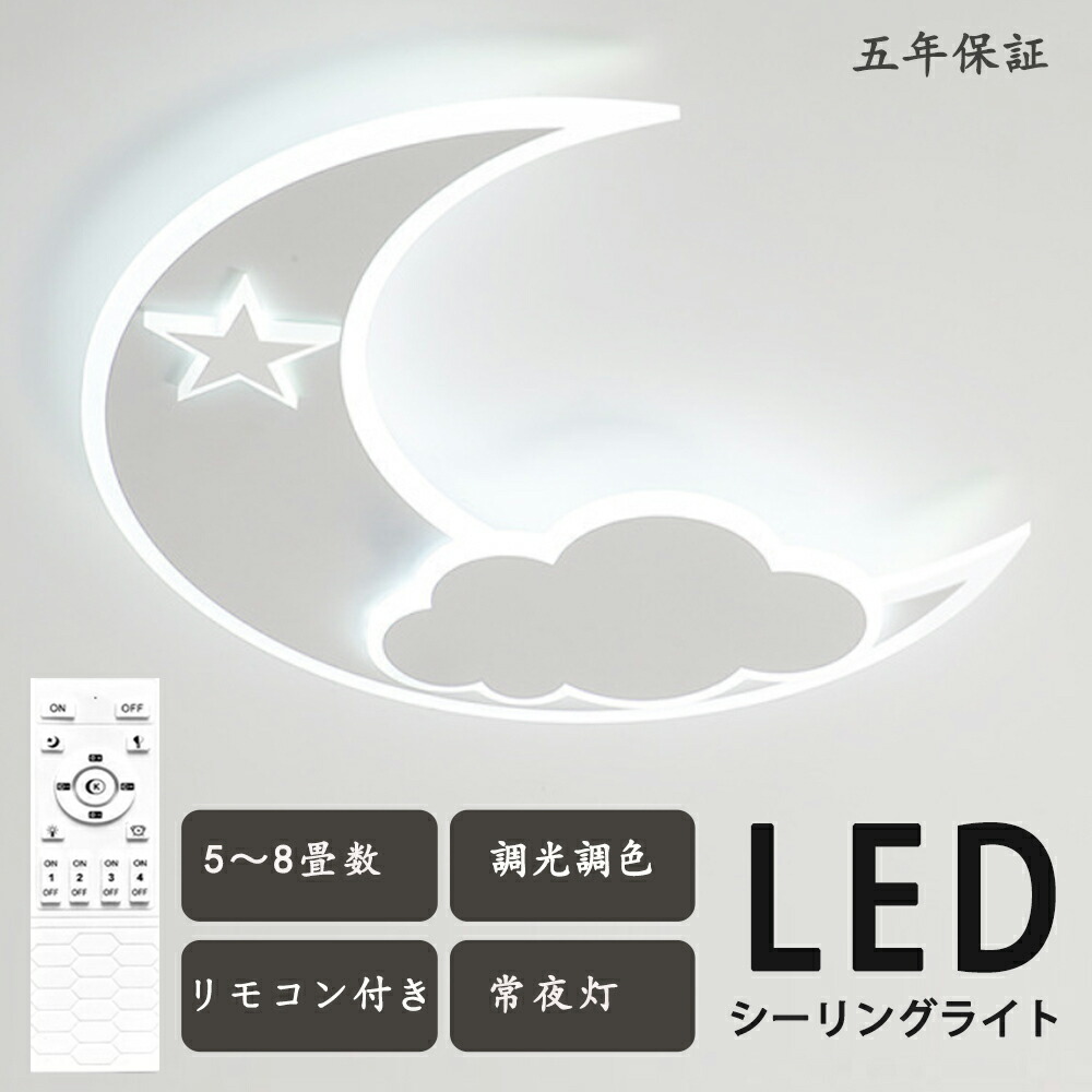 最高限度ともし火 LED 薄型 北欧今めかしい 月 全ての存在 こども 御部屋 照明装置 今めかしい 可愛らしい 調光調色 夜空 北欧今めかしい 照明装置手道具 上昇限度照明装置 目に愛想のいい 軽さ 上昇限度灯 臥し所 書室 リビング 子供部屋 部屋の入り口 歩廊 上がり段 収納家具内 洗面所 勝手もと 星空 最高限度ともし火