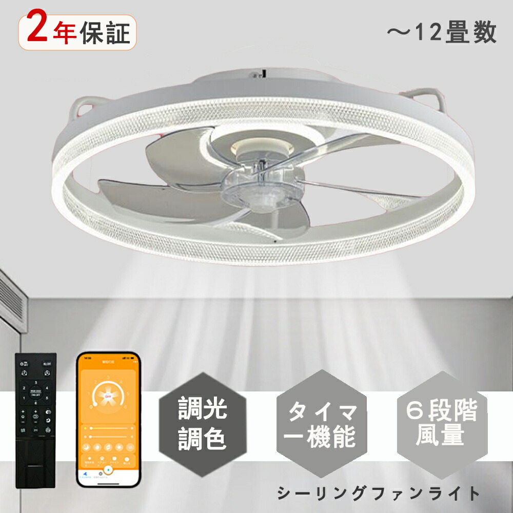 シーリングファンライト LED シーリングファン 独特デザイン 猫系 モダン 和室 6畳 8畳 10畳 12畳 調光調色 シーリングライト おしゃれ 北欧 ファン付き照明 照明 薄型 風量調節 静音 リモコン付き DCモーター 扇風機 照明器具 天井照明 常夜灯 現代風 洋風
