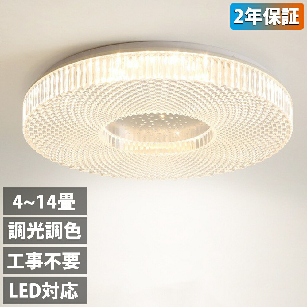 最高限度ともし火 北欧 きらきら LED 節電 工事不必要 照明装置物の具 工事不必要 室内装飾 かっこ良い 今めかしい きらきら 上昇限度照明装置 リビング照明装置 御茶の間ともし火 調光調色 LED相応う 分かりやすい 遠隔操作 節電 2026 新品引割 ライト・照明器具-シーリングライト・天井直付灯-天井照明