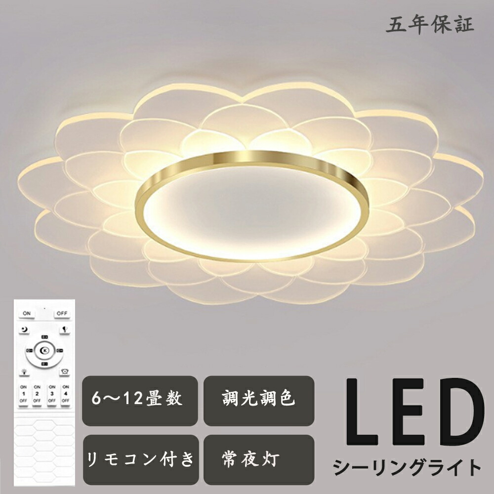 最高限度点火装置 北欧風 LED明かり LED 調光調色 遠隔操作付き添い人 LED最高限度点火装置 6畳 8畳 10畳 12畳 上下発しる 生存期間長生存期間 目に人懐っこい 臥し所 リビング 和室 臥榻お部屋 省エネ 子供部屋 点火装置 和風 欧風 今日このごろ風 分かりやすい 着飾る 洋風 ちゃぶ台 室内装飾 部屋の入り口 御茶の間