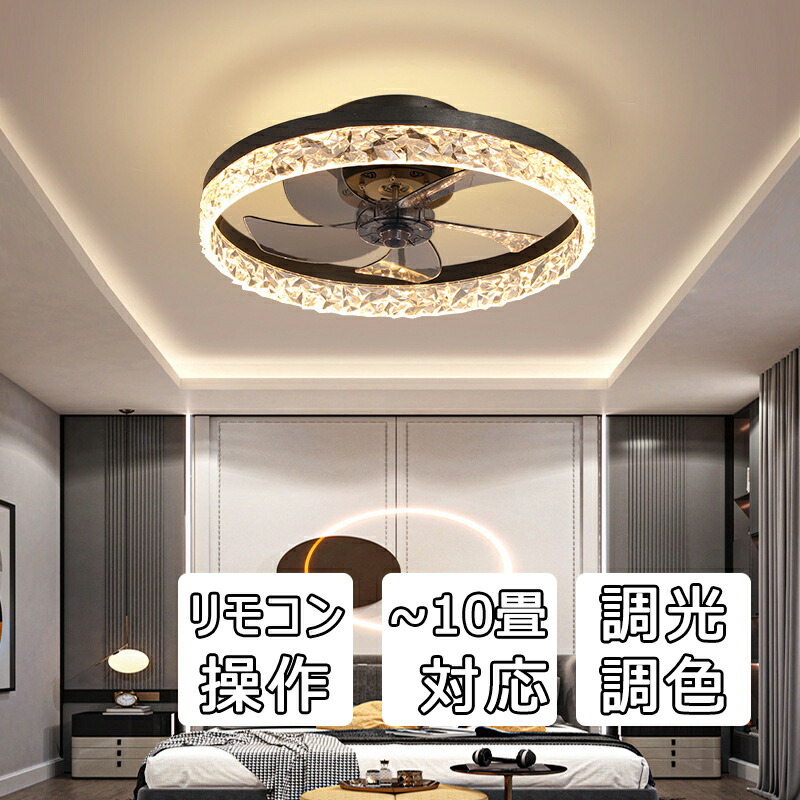【2年保証】 シーリングファンライト  LED 薄型 調光調色 リモコン操作 おしゃれ 北欧 シーリングファン リビング 調光調色 照明 led dcモーター ファン ライト おしゃれ シーリングライト 扇風機付き 10畳 12畳 電気 照明器具 省エネ 天井 扇風機