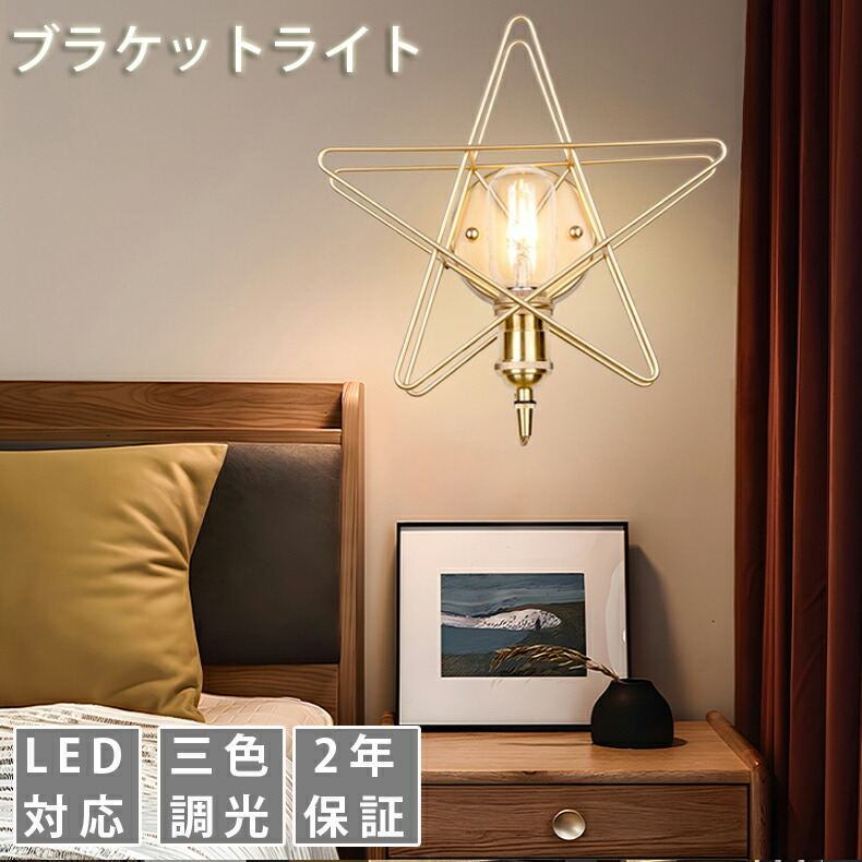 ウォールライト 北欧 真鍮 間接 壁掛け 照明 おしゃれ 間接照明 LED 玄関照明 シンプル 壁掛け照明 直付け ウォールランプ ライト 壁ライト ライト フロアライト 和風 長い リビング