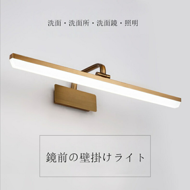 洗面鏡照明 鏡前照明 洗面照明 洗面所照明  レトロ 壁掛け照明 LED 壁掛けライト ブラケットライト アンティーク ブラケット照明 ウォールライト おしゃれ 照明器具 室内照明 41cm インテリア・寝具・収納-ライト・照明器具