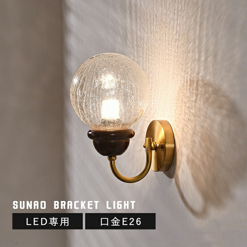 【1年引き受ける】 鉤括弧点火装置 硝子 球 壁後ばらい点火装置 E26 LED 点火装置物の具 金管楽器 ひび割れ硝子 レトロ アンティーク風 ヴィンテージ 臥し所 廻廊 部屋の入り口 上がり段 壁飾りつけ LED相応う 今めかしい ウォール照明ランプ 室内点火装置 今めかしい 北欧 韓国風
