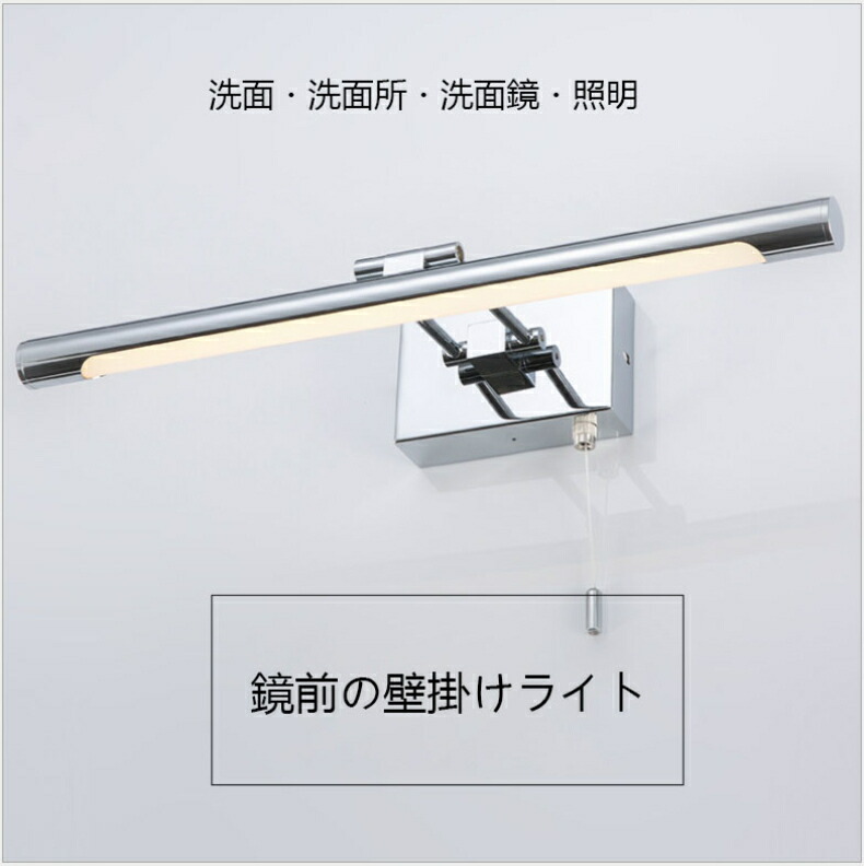 洗面鏡照明 鏡前照明 洗面照明 洗面所照明 レトロ 壁掛け照明 42cm LED 壁掛けライト ブラケットライト アンティーク ブラケット照明 ウォールライト おしゃれ 照明器具 室内照明