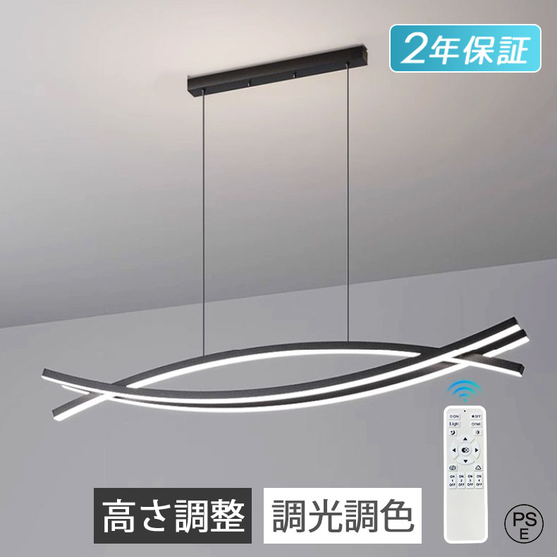 ＼Point×10／ ペンダントライト led シーリングライト おしゃれ 吊り下げ照明 北欧デザイン 調色 ダイニング リビング ランプシェード 天井照明 照明器具 間接照明 リモコン付 モダン スポットライト 電気 寝室 キッチン 食卓用 玄関 リビングルーム 癒やし 省エネ PSE認証