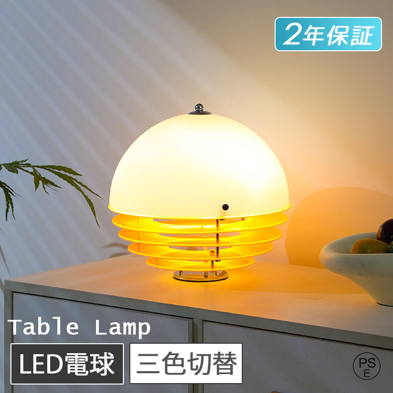 【20%OFF&ポイント10倍!】 sunset light テーブルランプ LED おしゃれ きのこ 北欧風 京都の夕日 ガラス 日光 富士山 海の日 ボール 丸型 テーブルスタンド ベッドサイドランプ インテリア 寝室照明 リビング 間接照明 ルームライト led照明器具 ベッドサイド 雰囲気 ホテル